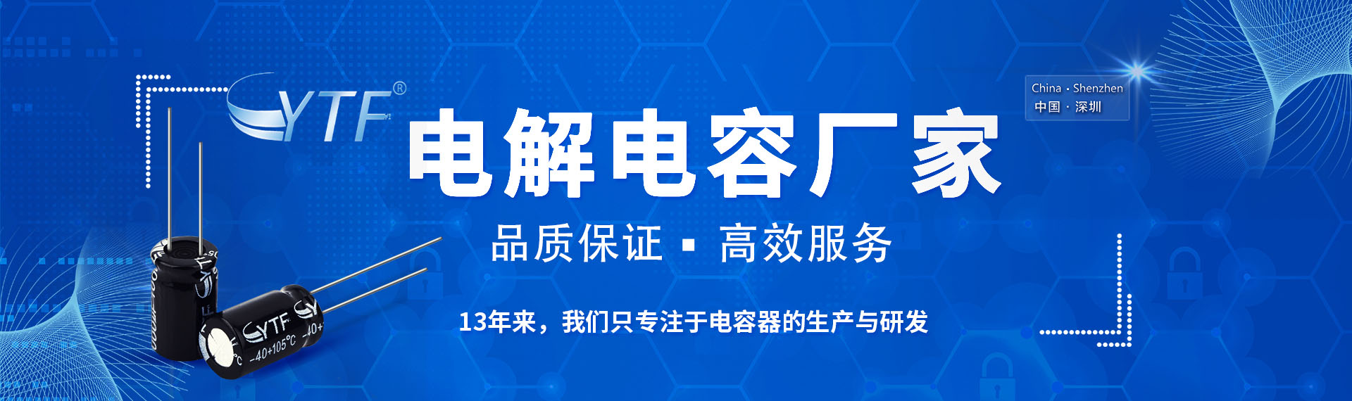 電解電容廠家
